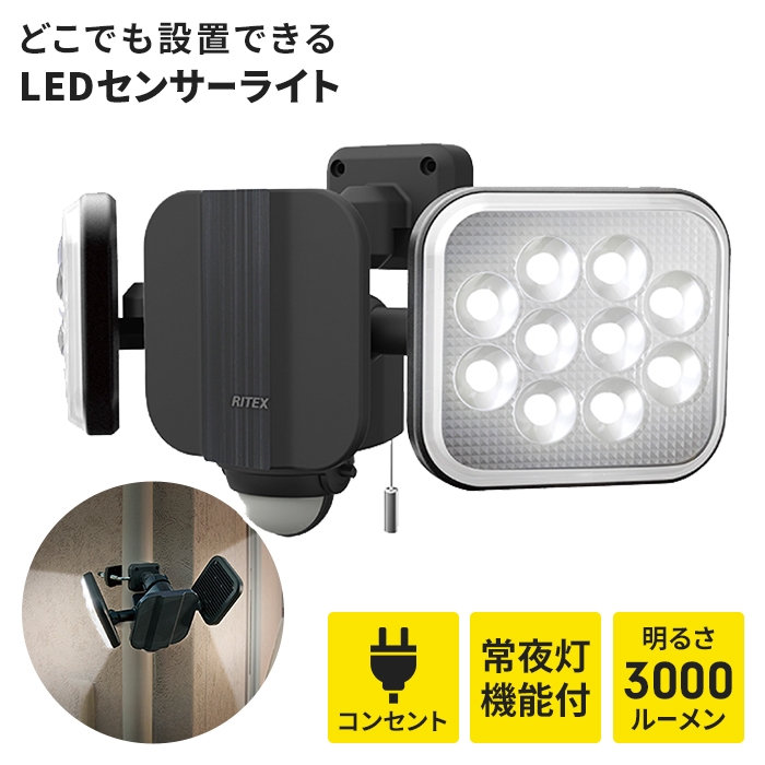 値下げ センサーライト コンセント式 LEDセンサーライト フリーアーム