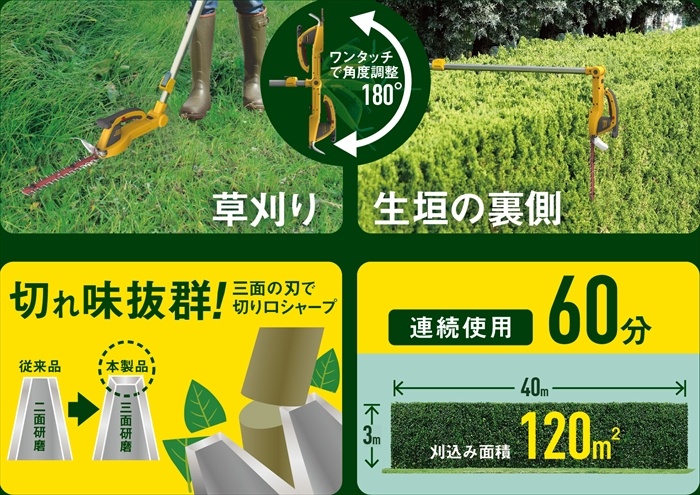 値下げ 電動 植木バリカン 充電式 コードレス 高枝切り バリカン 1.45