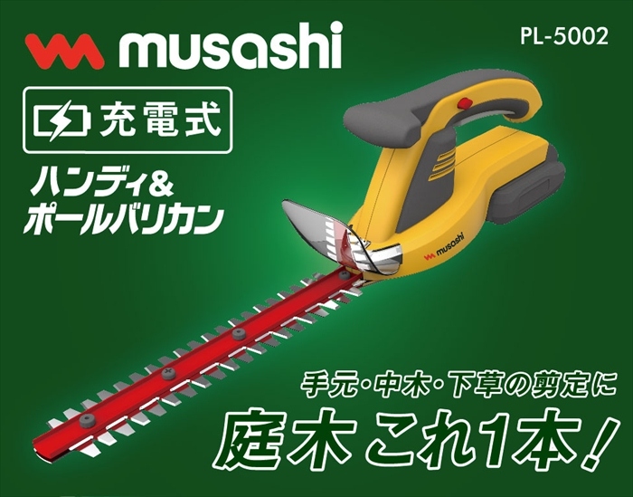 電動植木バリカン、コンセント式高枝切リ1.67～3m3段式無段階伸縮 本体 値下げ 電動 植木バリカン 充電式 コードレス 高枝切り バリカン 1.45