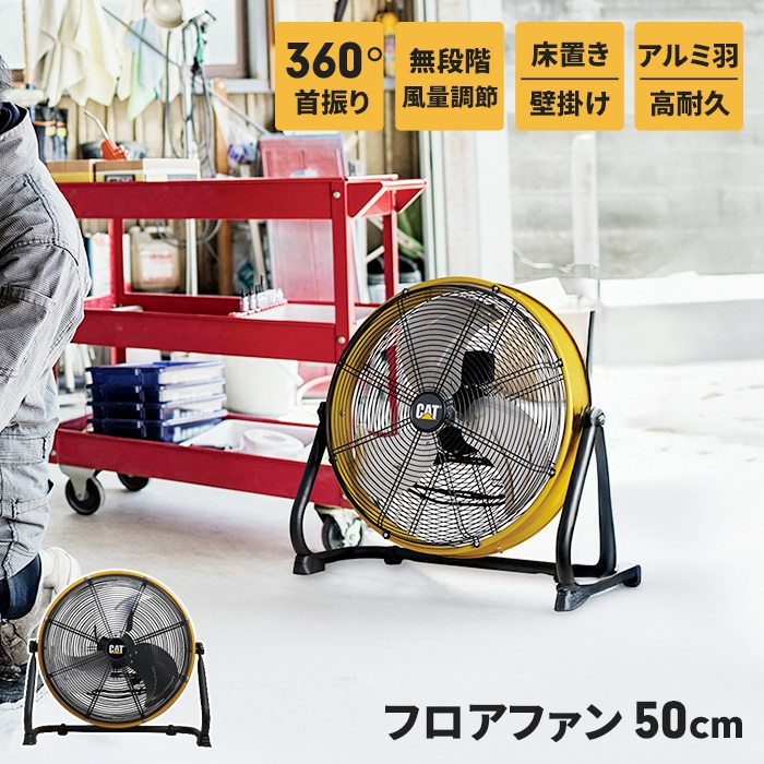 サーキュレーター 扇風機 22cm 空気循環器 壁掛け 床置き フロアファン