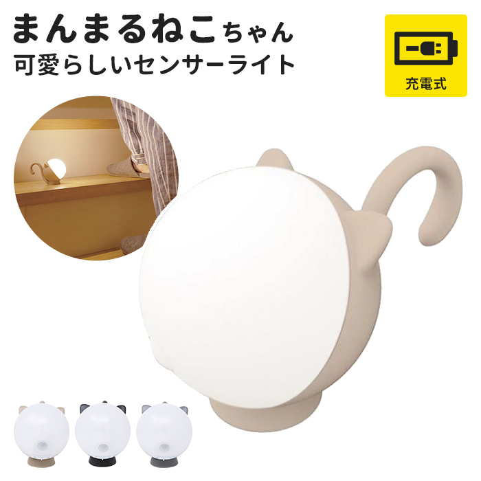 Yahoo! Yahoo!ショッピング(ヤフー ショッピング)センサーライト 猫 かわいい 足元灯 ランタン USB 充電式 人感センサー 赤外線 マグネット 引っ掛け 照明 節電 屋内用