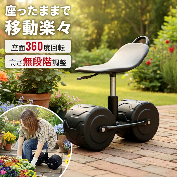 定価38000円　大理石　台座　ガーデニング　庭　椅子　ガーデン　植物　植木鉢 値下げ 農作業 便利 グッズ 座面 高さ調節 台車 幅47.5×奥行21.5×高さ