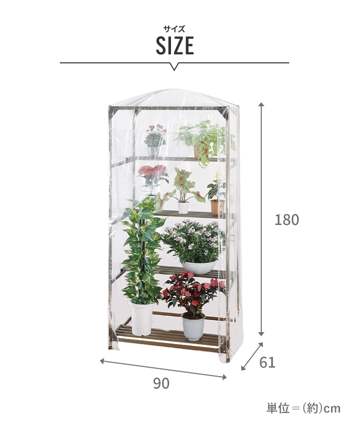 値下げ】 アルミ製温室 アルミフレーム ガーデニング 幅90×奥行61×高さ