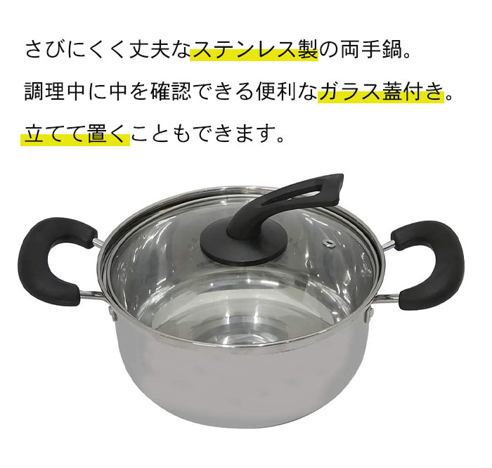 両手鍋 20cm 蓋付き IH対応 ガス火対応 ステンレス製 大型鍋 大きい 鍋 両手 2.6L ステンレス なべ 蓋つき 両手なべ 自立 フタ  :M5-MGKHR00049:クツログ - 通販 - Yahoo!ショッピング