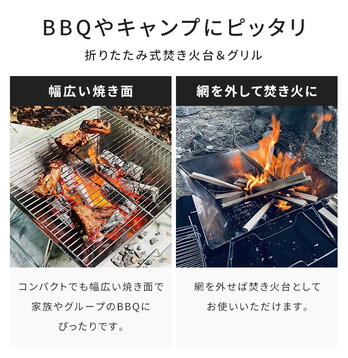 バーベキューコンロ 焚き火台 折りたたみ ステンレス グリル