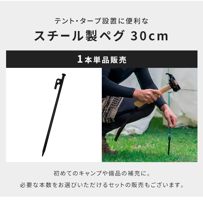 スチールペグ 30cm 単品 1本 ブラック ...の詳細画像1