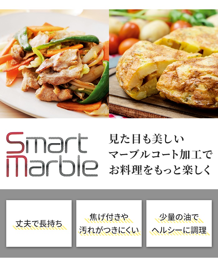 フライパン 20cm IH対応 マーブルコート ガス火 IH オール熱源対応