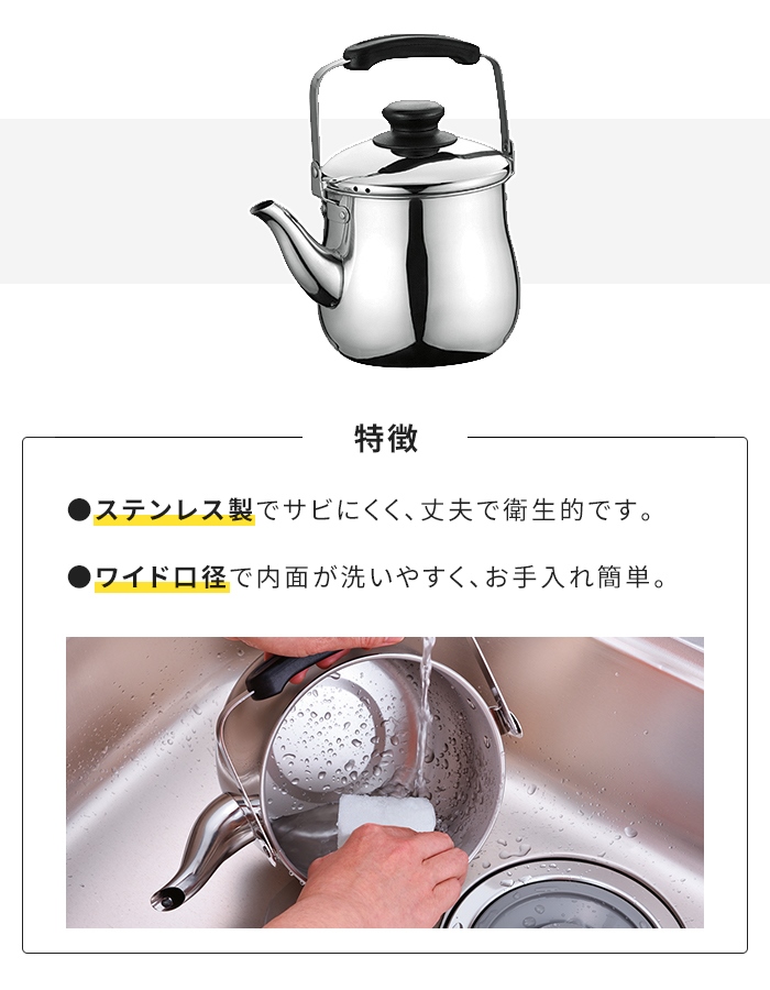 広口ケトル 1.8L ih対応 ステンレス製 IH ガス火 オール熱源対応