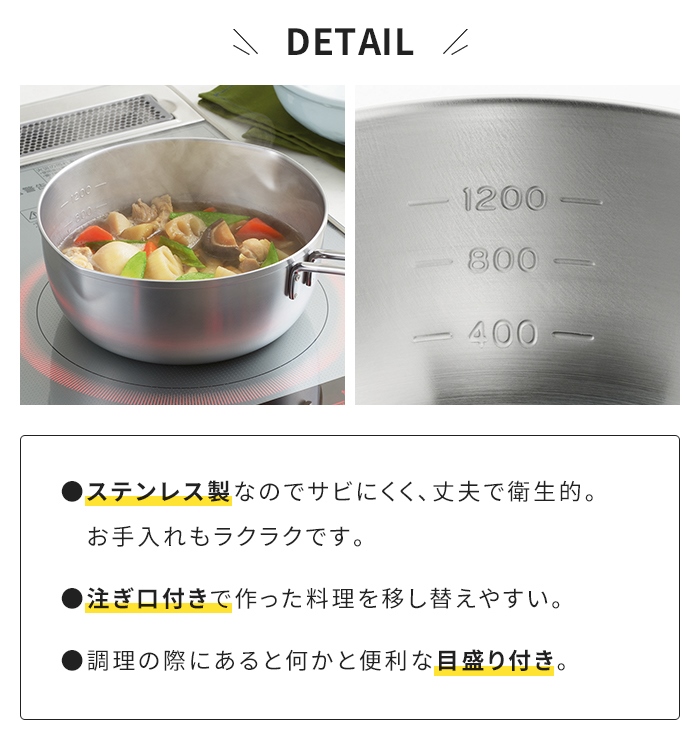 値下げ オールステンレス製 片手鍋 18cm IH対応 ガス火対応 オール熱源