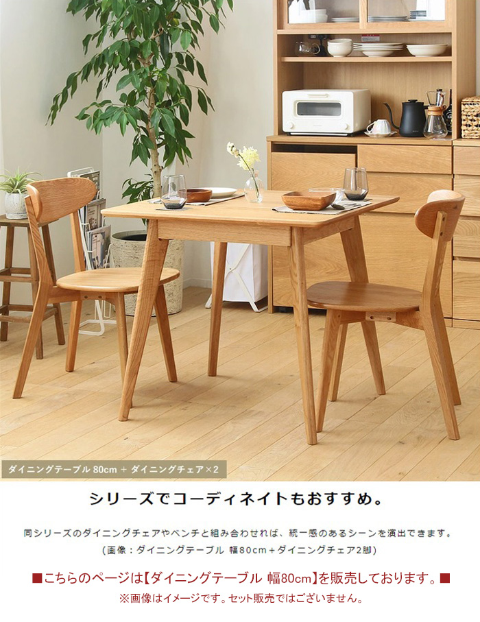 値下げ ダイニングテーブル テーブル 単品 幅80 奥行80 高さ71 正方形 