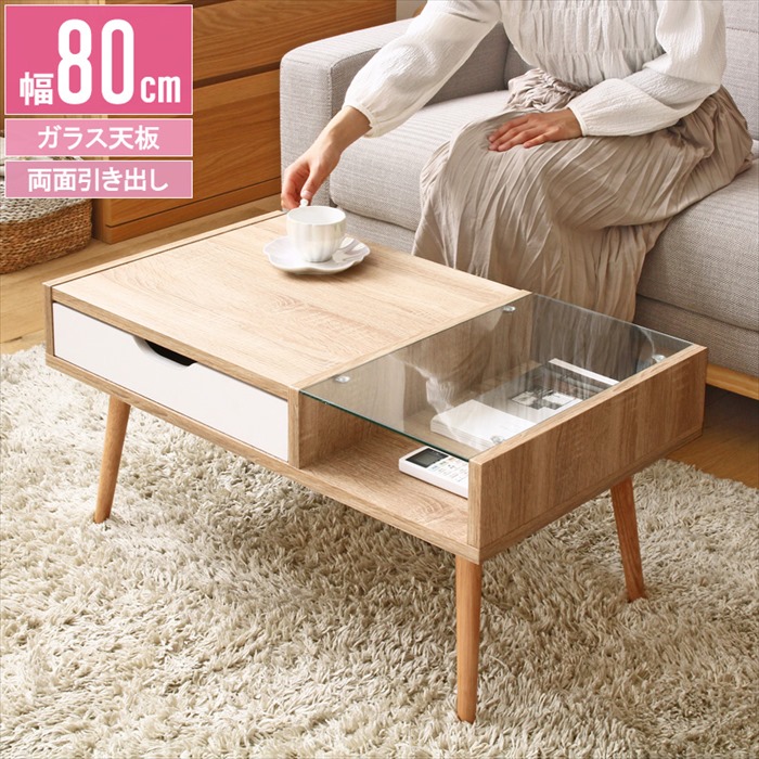 【値下げしました！】ローテーブル 値下げ ローテーブル ガラステーブル 幅79 センターテーブル 収納付き