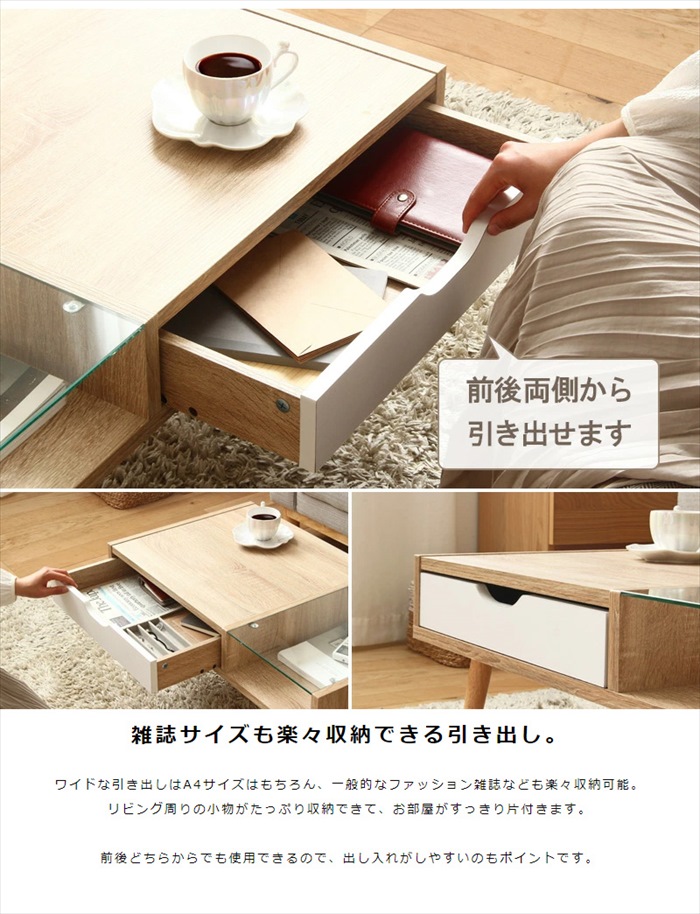 値下げ ローテーブル ガラステーブル 幅79 センターテーブル 収納付き