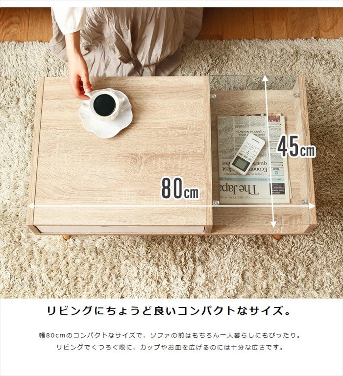 値下げ ローテーブル ガラステーブル 幅79 センターテーブル 収納付き