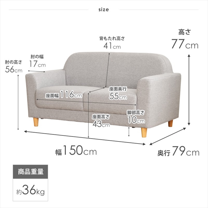 ソファ 幅150cm 2.5人掛け ローソファ 2人掛け 2.5人掛け 二人掛け 北欧 コンパクト 一人暮らし 脚付 フロアソファ