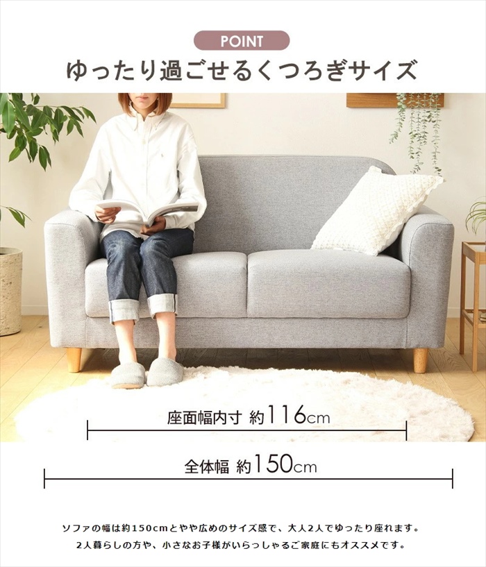 値下げ ソファ 幅150cm 2.5人掛け ローソファ 2人掛け 二人掛け 北欧 