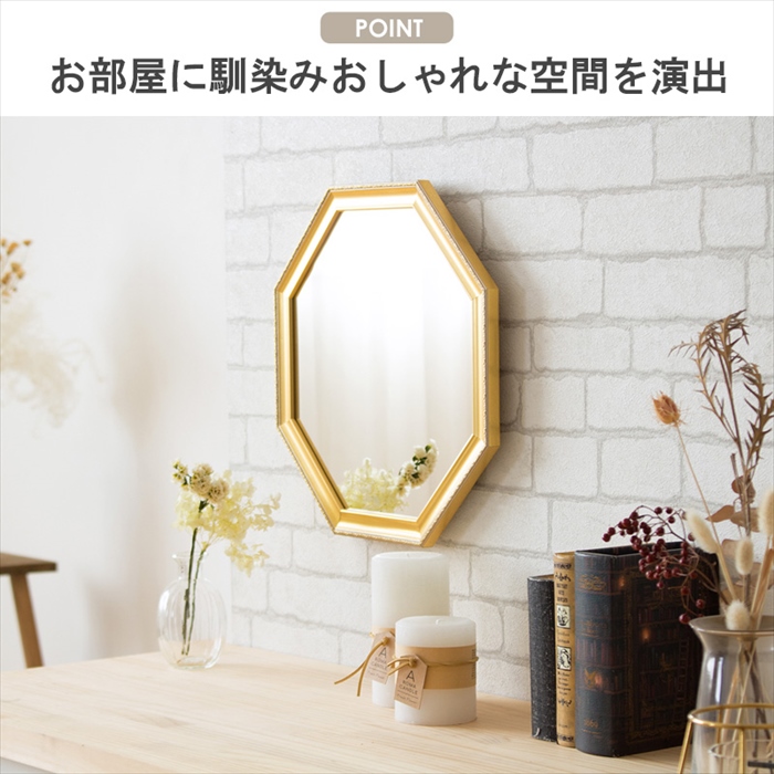 値下げ 鏡 八角形 ウォールミラー Lサイズ アンティークフレーム