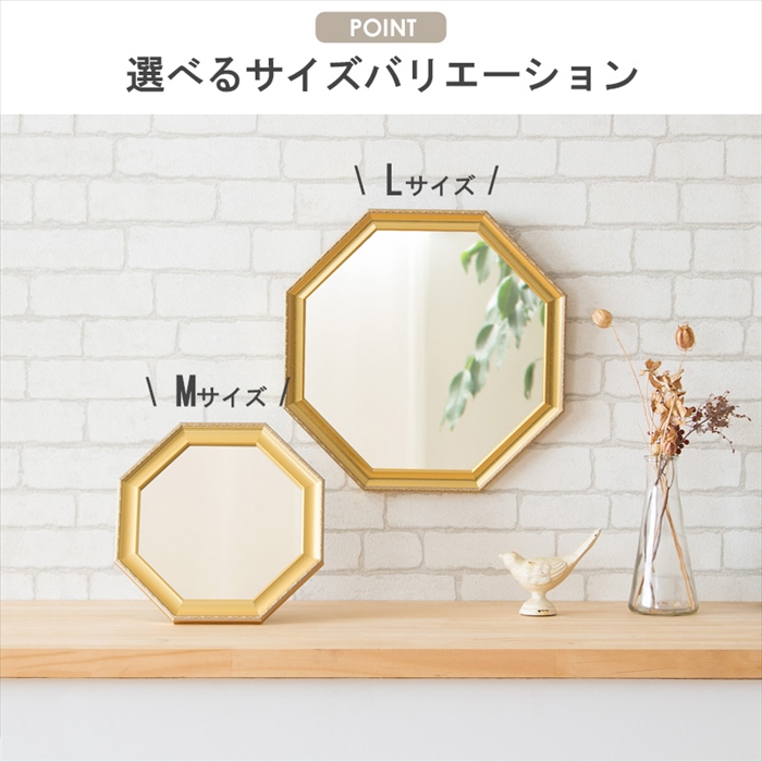 八角形のデザインミラー 鏡 八角形 ウォールミラー Lサイズ アンティークフレーム 壁掛け