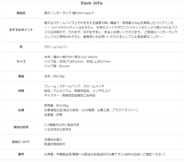 値下げ ハンガーラック 幅90 頑丈 ハンガーラック スリム 耐荷重100kg 伸縮 キャスター付き 衣類 洋服掛け シングル コートハンガー 大容量_16