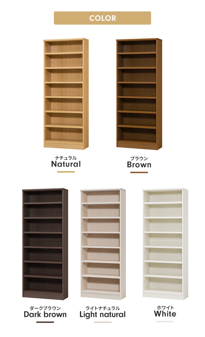 爆買 値下げ 本棚 7段 ブックシェルフ 幅71 高さ180 収納棚 フリー