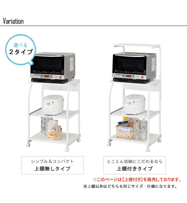 【値下げ】 大型レンジ対応 レンジラック 60 上棚付き ホワイト レンジ台 電子レンジ台 キッチンラック コンセント付 キャスター付き レンジボード ワゴ