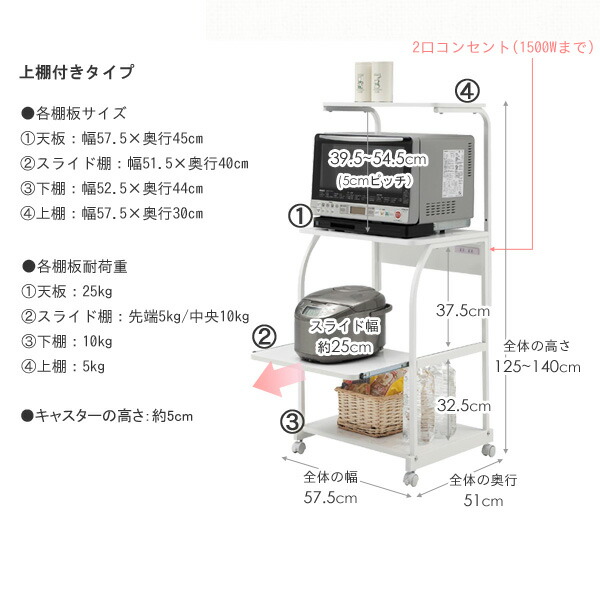 【値下げ】 大型レンジ対応 レンジラック 60 上棚付き ホワイト レンジ台 電子レンジ台 キッチンラック コンセント付 キャスター付き レンジボード ワゴ