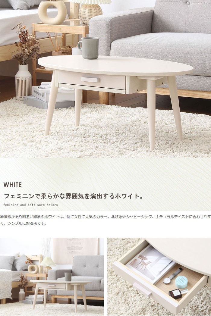 値下げ】 ローテーブル ウォールナット 引き出し オーバル 幅80cm 木製  