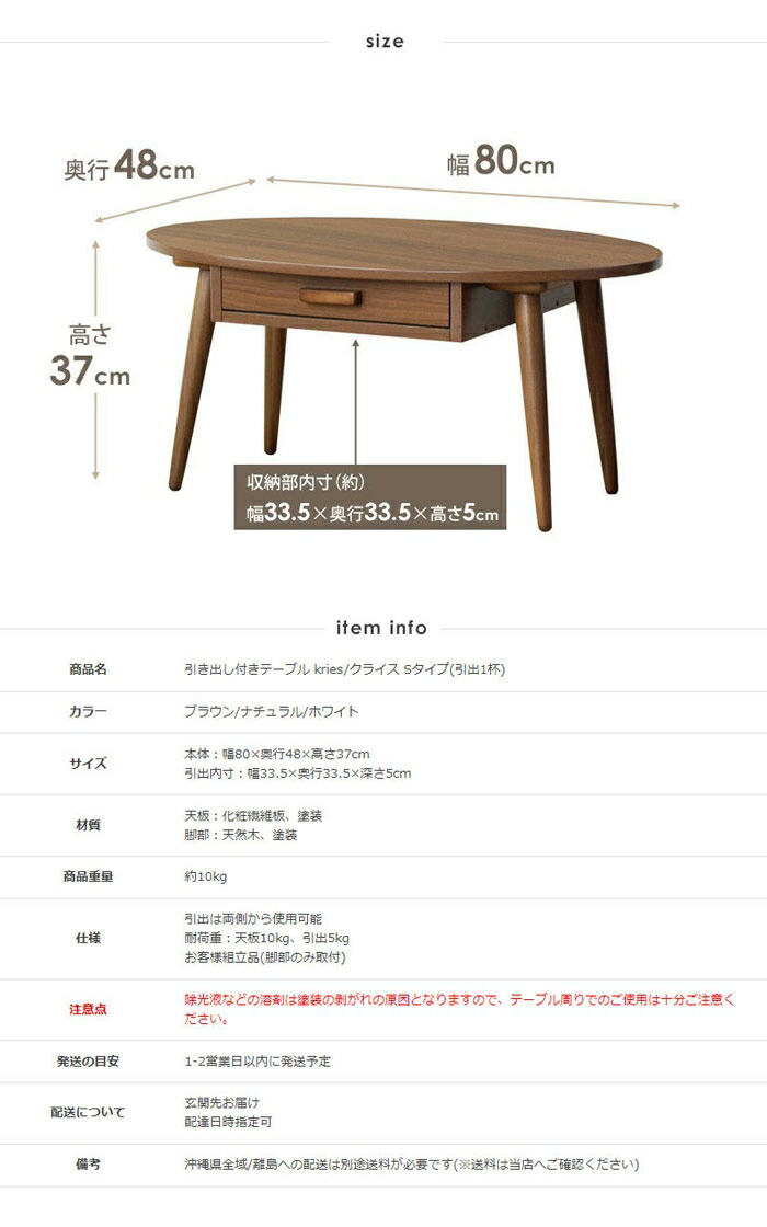 値下げ ローテーブル ウォールナット 引き出し オーバル 幅80cm 木製 