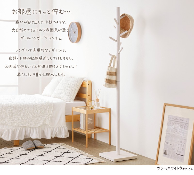 マザーガーデン 木製 ポールハンガー ポールスタンド ハンガーラック マザーガーデン 木製 ポールハンガー ポールスタンド ハンガーラック