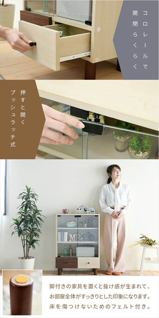 値下げ キャビネット リビング ガラス 幅60 奥行30 高さ85 組み合わせ