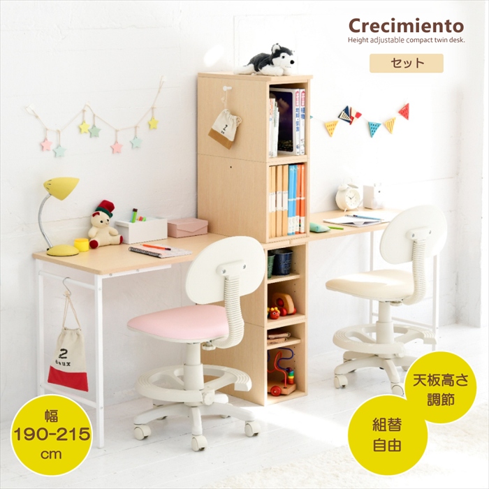 Crecimiento-コンパクトツインデスク セット