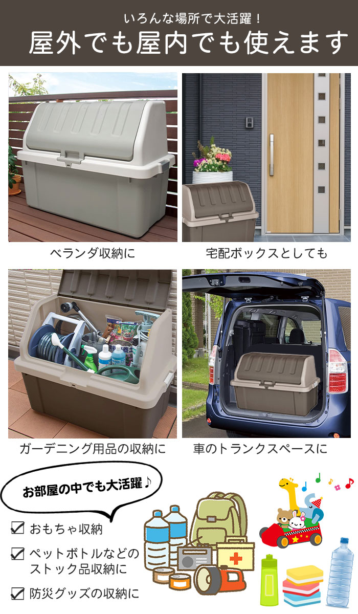 値下げ 収納 ボックス BOX フタ付き 収納庫 道具入れ ホームボックス 