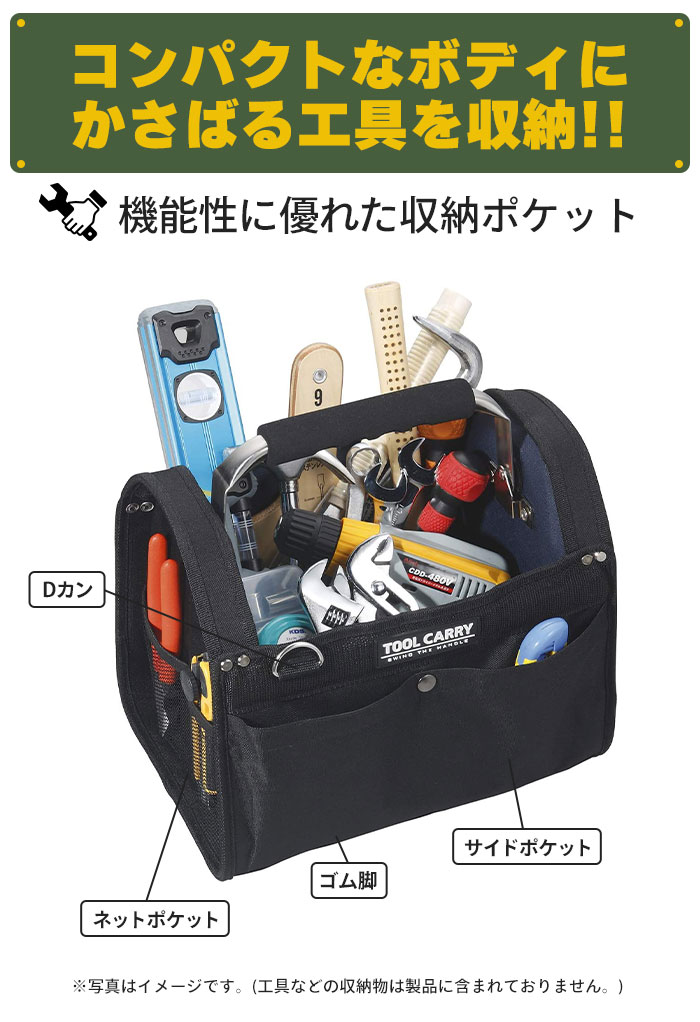 【値下げ】 ツールバッグ 工具入れ 工具バッグ 幅33 ショルダーベルト付き DIY ステンレスハンドル付 着脱式カバー付 出し入れ簡単 おしゃれ｜kutsurogu｜03