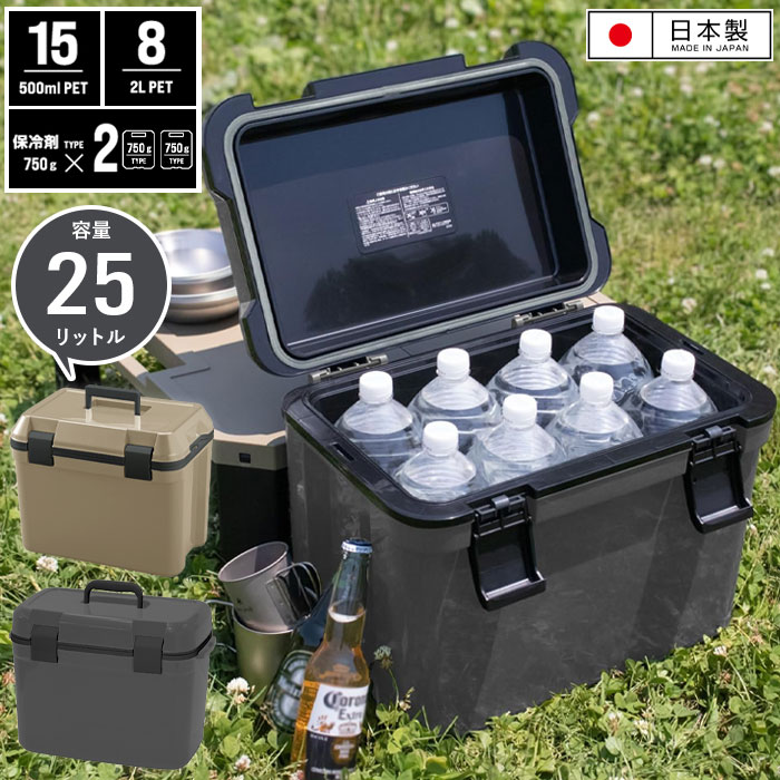 クーラーボックス 25L クーラーBOX クーラーバッグ ショルダー 保冷