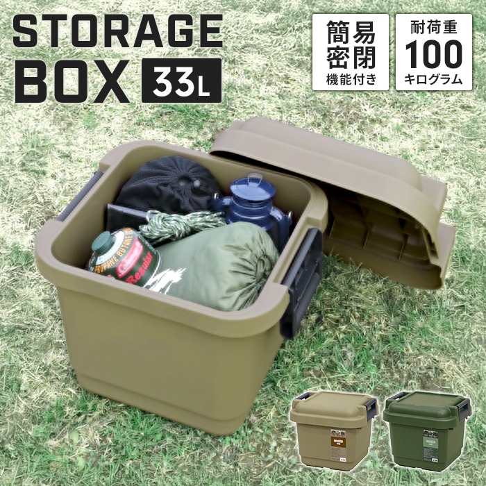 値下げ 座れる 収納ボックス 33L 耐荷重100kg タフ ボックス 400 簡易