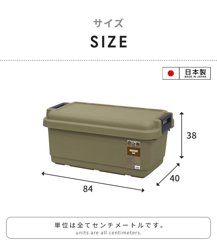 座れる 収納ボックス 73L 耐荷重100kg タフ ボックス 840 大容量 簡易