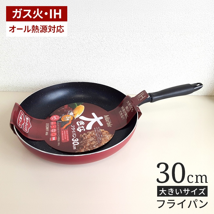 ererin6コート大フライパン電気フライパン フライパン 32cm ih対応 いため鍋 32センチ 大きなフライパン IH対応