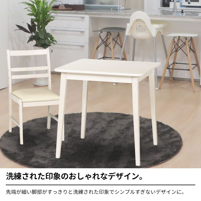 値下げ ダイニングテーブル 幅70 奥行70 高さ70 正方形 テーブル