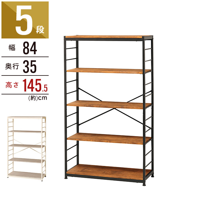 ラック 5段 幅84 奥行35 高さ145.5cm オープンラック 木製棚板 ウッド