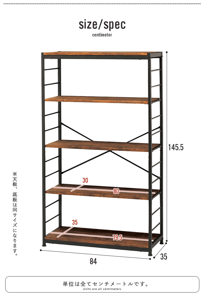 【美品】オープンシェルフ 5段 木製棚板 ラック 5段 幅84 奥行35 高さ145.5cm オープンラック 木製棚板 ウッド