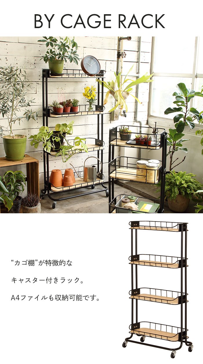 値下げ ワゴン ラック 幅65 キッチンワゴン 収納 カゴ おしゃれ 北欧 ワゴンラック キャスター スチールワゴン スチール製 アイアン ツールワゴン_2