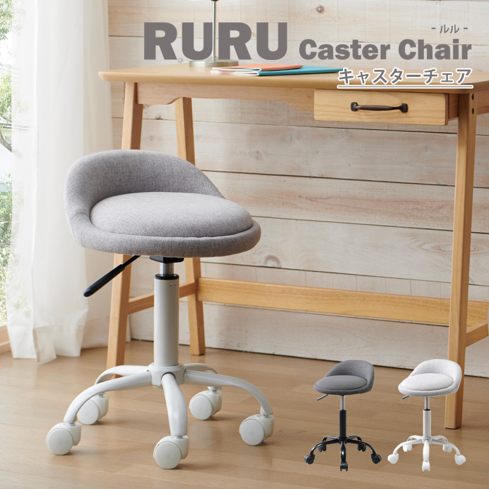 値下げ】 コンパクト チェア キャスター付きチェア 幅37.5 奥行39.5 高