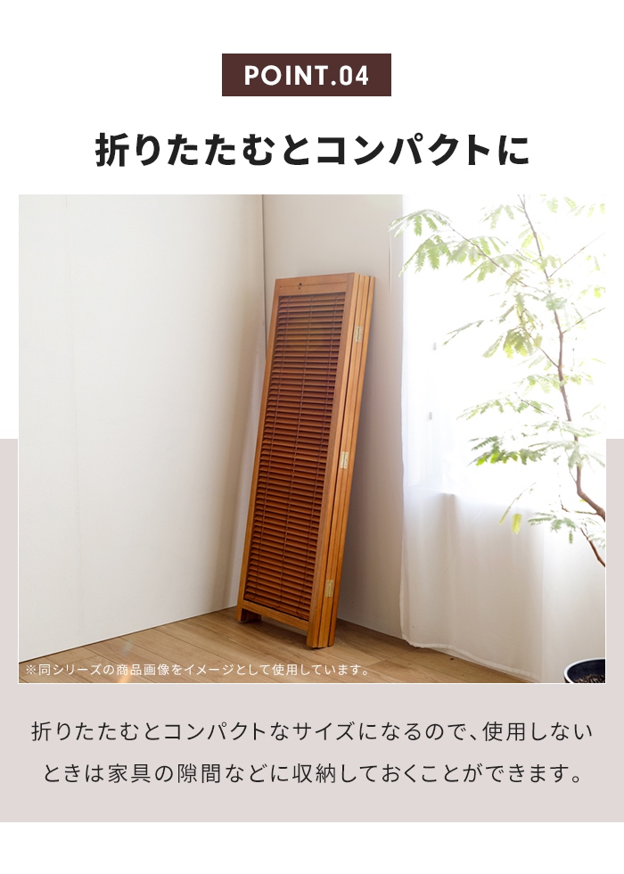 パーテーション 衝立 和風 4連 高さ135cm 自立タイプ 開閉式
