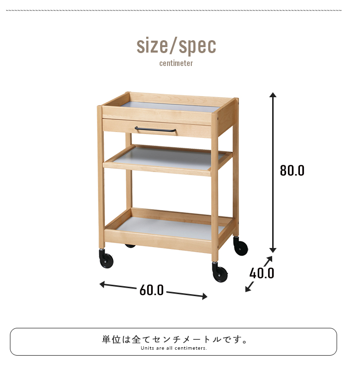 木製 ワゴン 3段 キャスター付き 引き出し付き 幅60 奥行40 配膳台