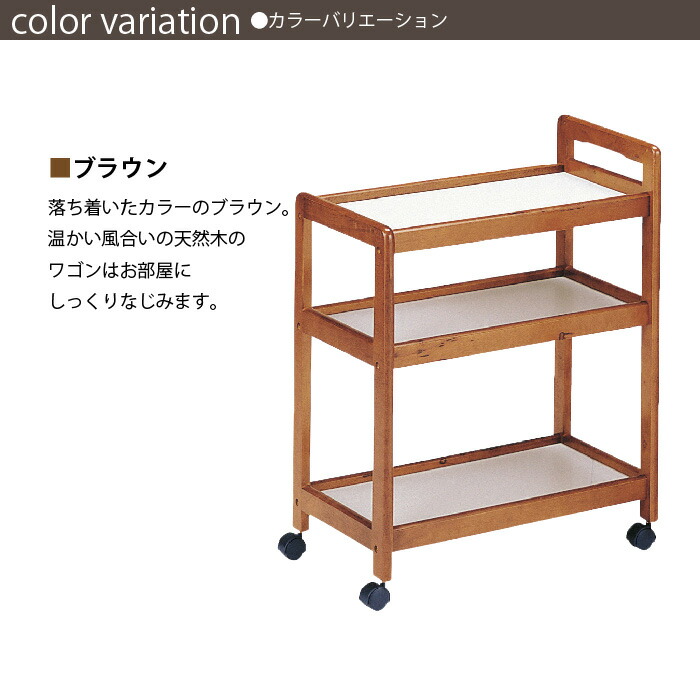 キッチンワゴン キャスター付 木製キッチンワゴン 木製 ワゴン