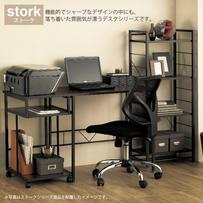 stork デスク
