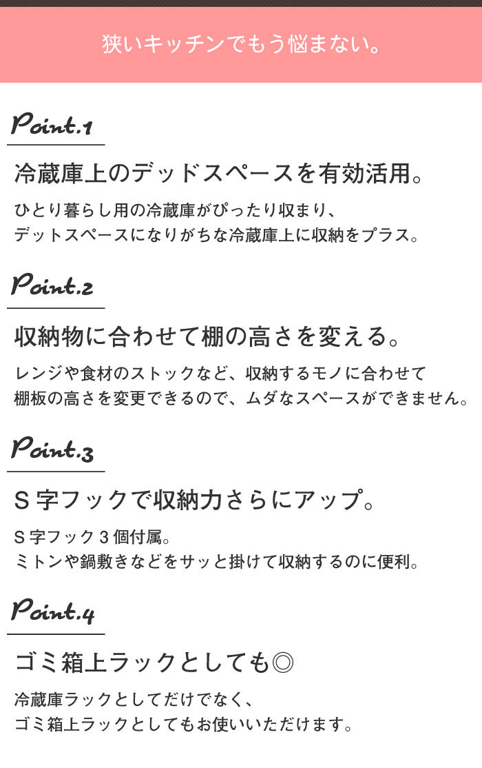 【値下げ】 ラック 60 冷蔵庫ラック 約幅58×奥行45×高さ180cm キッチン収納 ゴミ箱 冷蔵庫 ラック｜kutsurogu｜04