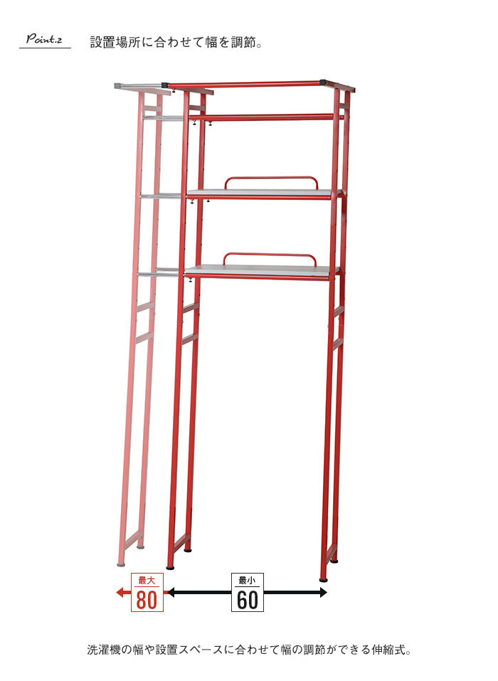 ランドリー収納 立掛け 洗濯機ラック ☆在庫処分☆ 幅60〜80×奥行64×高さ182cm オープンラック ランドリーラック ハンガーバー ランドリーシェルフ  :M5-MGKKE90005:クツログ - 通販 - Yahoo!ショッピング