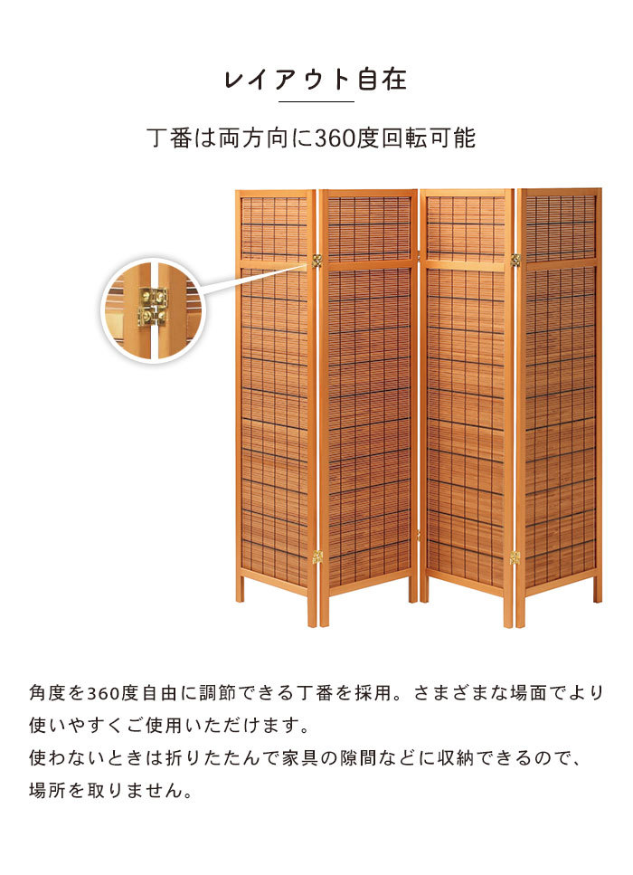 木製パーテーション 150cm 4連 衝立 4連 150cm パーテーション 間仕切り ついたて 木製