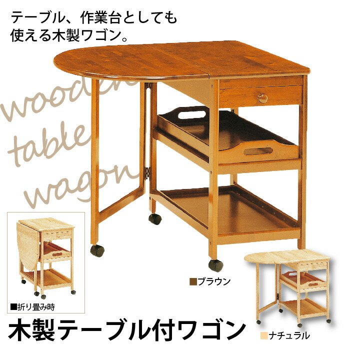折りたたみキッチンワゴン（バタフライワゴン） 楽天市場】【本日5%引クーポン】 バタフライ キッチンラック キッチン