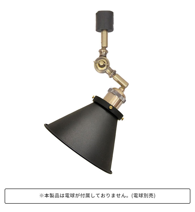 値下げ スポットライト 1灯 LED対応 E26 ダクトレール用 灯具 おしゃれ 
